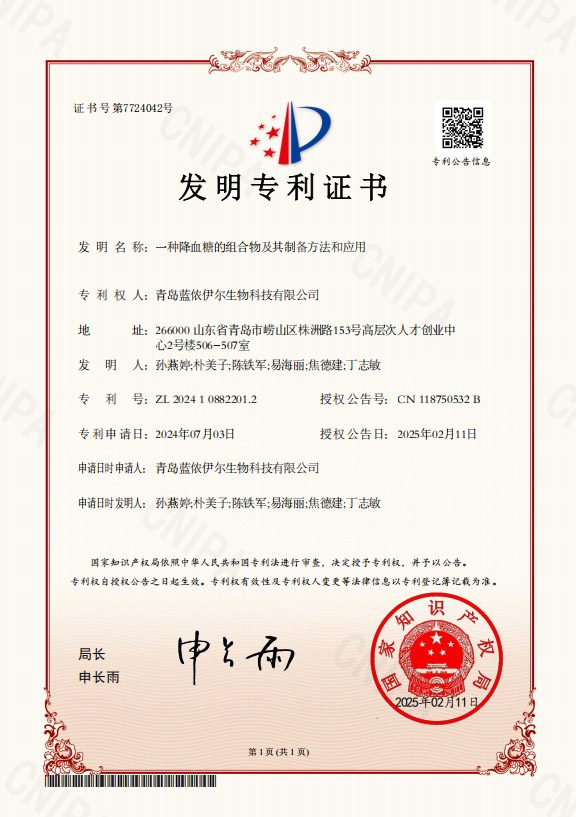 发明专利证书