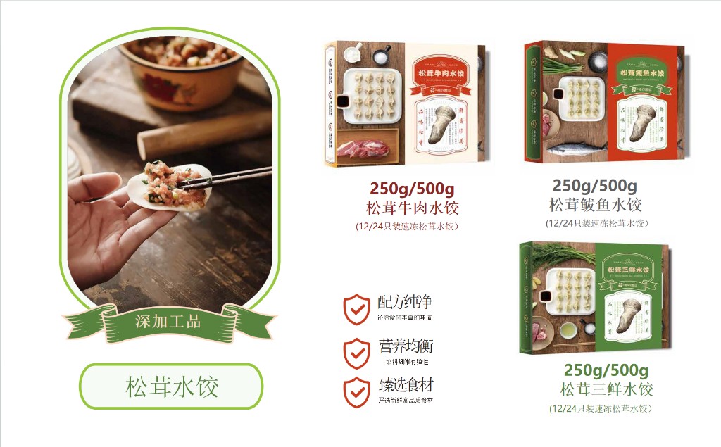 松茸鸡汤面
